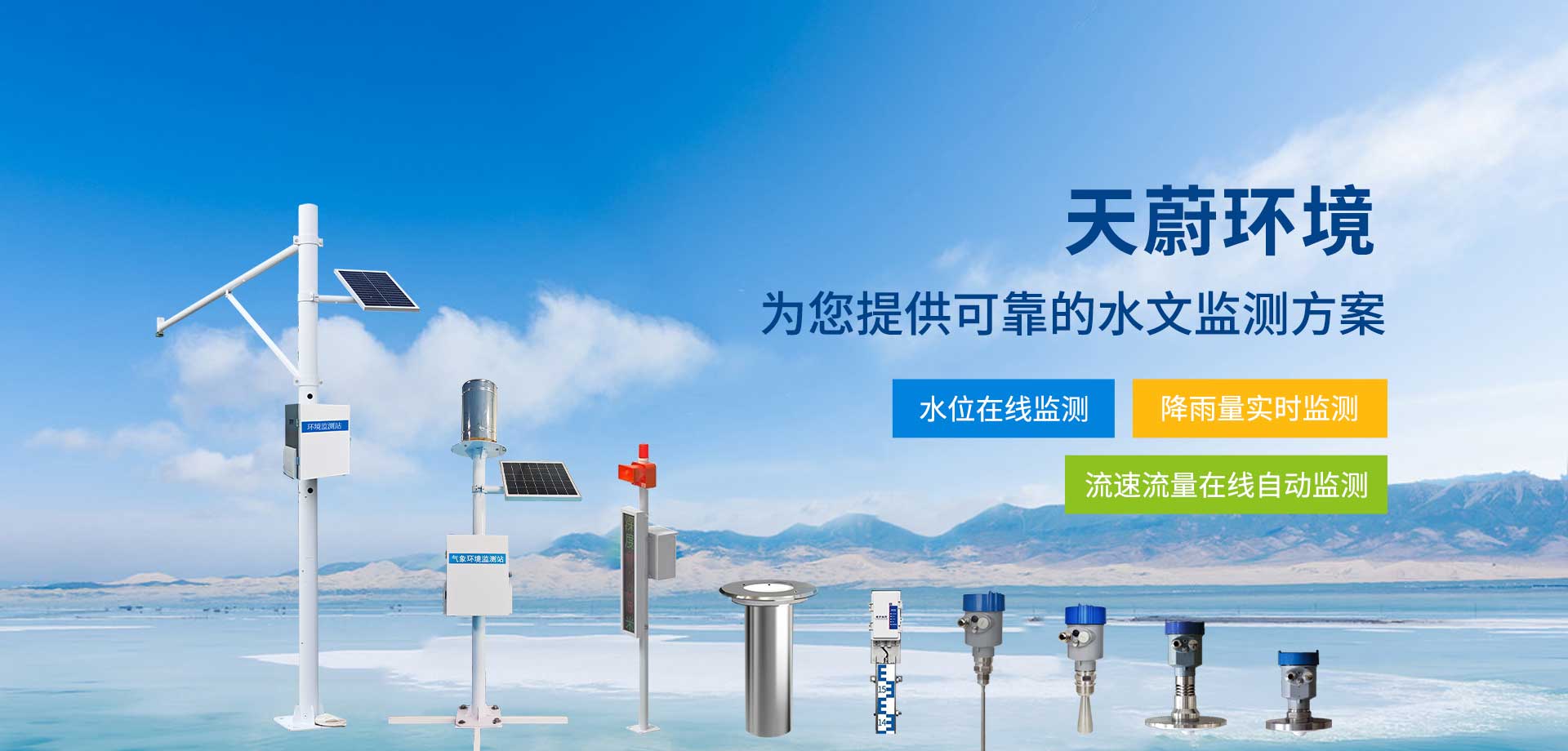 能见度传感器